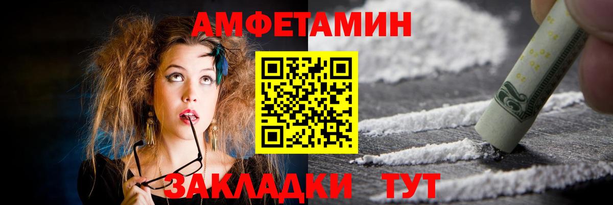 АМФ 97%  Вход с VPN  Amphetamine  Зерноград 