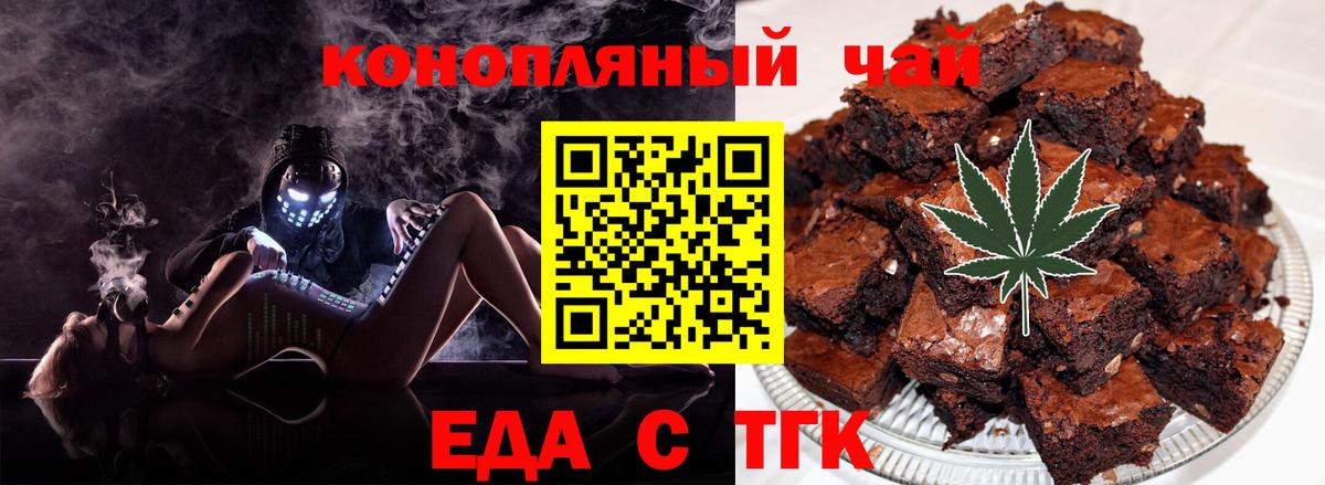 Зерноград  Canna-Cookies конопля  Вход с VPN 