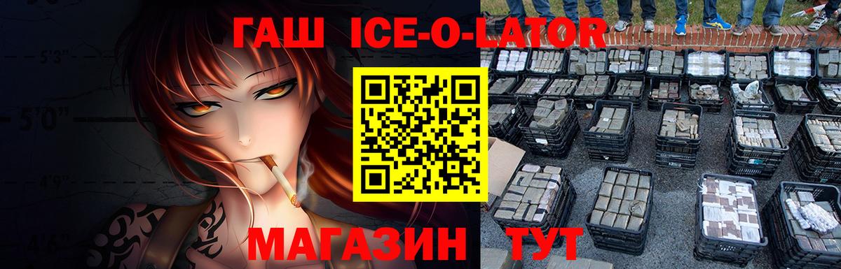 ГАШ убойный Зерноград