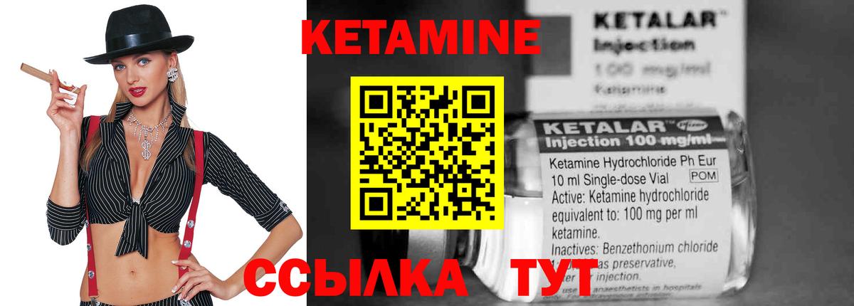 Кетамин VHQ  Кетамин ketamine  Зерноград  Вход с VPN 