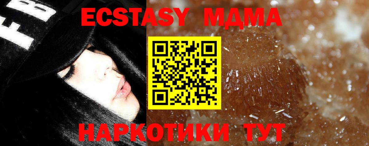 МДМА VHQ  MDMA молли  Вход с VPN  Зерноград 