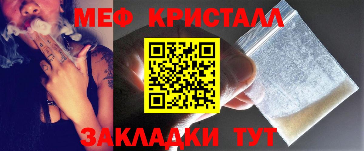 МЯУ-МЯУ мяу мяу  Меф  Зерноград  мега зеркало  Вход с VPN  МЕФ  МЕФ VHQ 