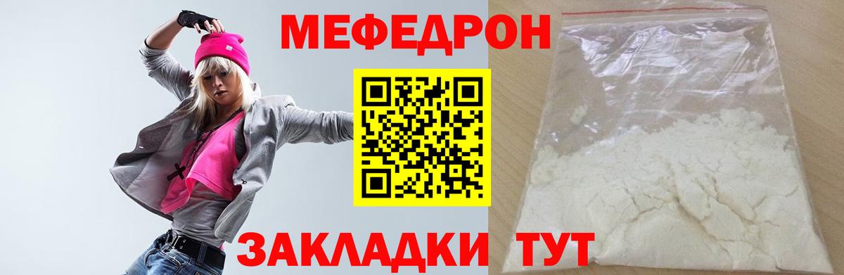 МЕФ мука Зерноград