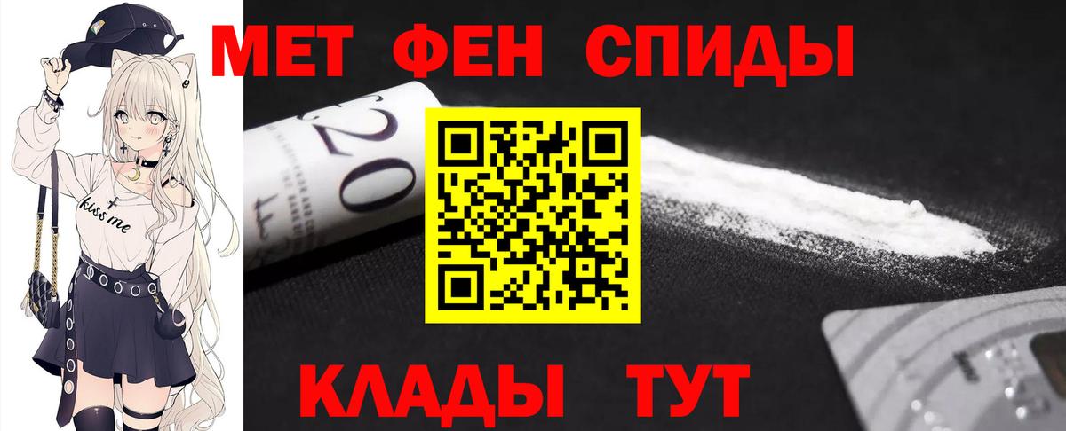Первитин  Вход с VPN  Зерноград  Метамфетамин кристалл 