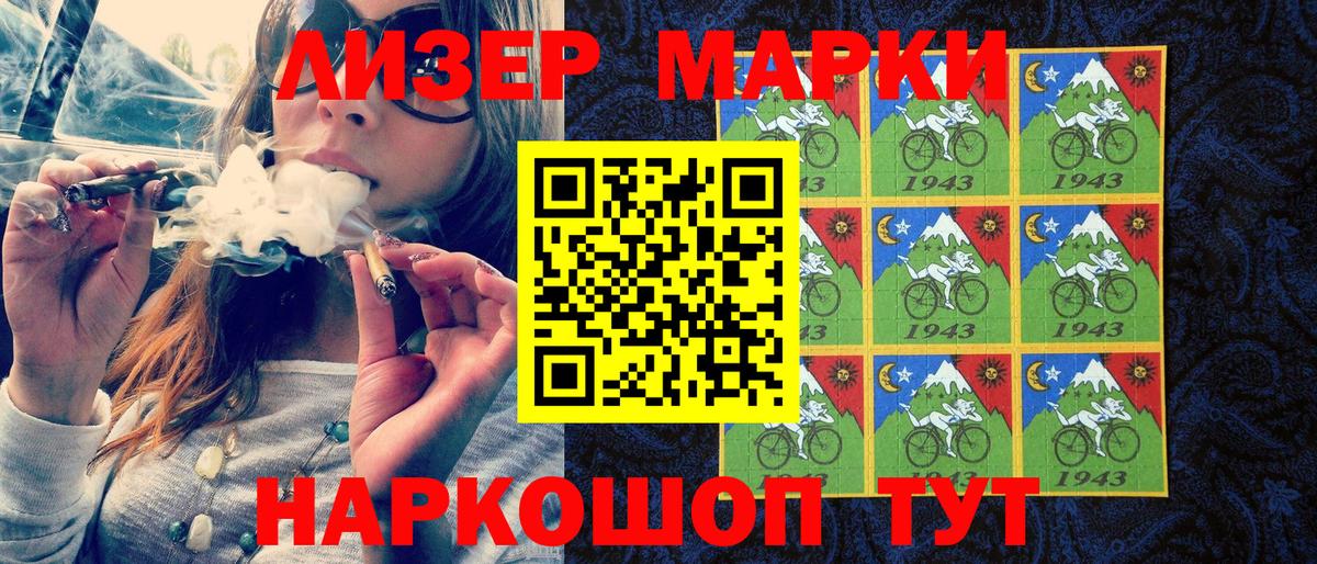 Марки NBOMe 1,8мг  Вход с VPN  Зерноград 