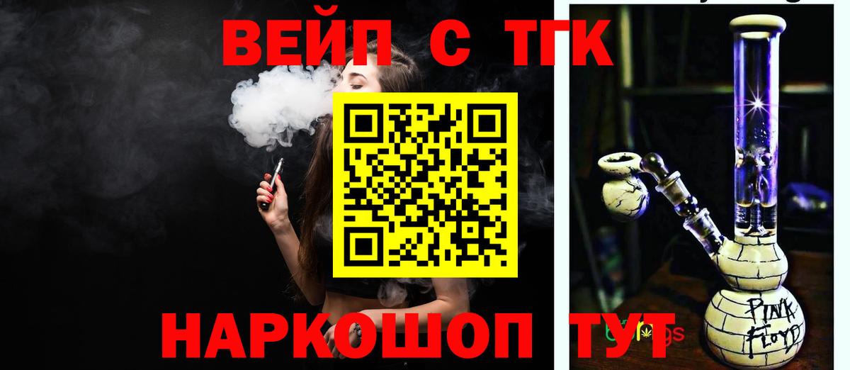 Дистиллят ТГК концентрат Зерноград