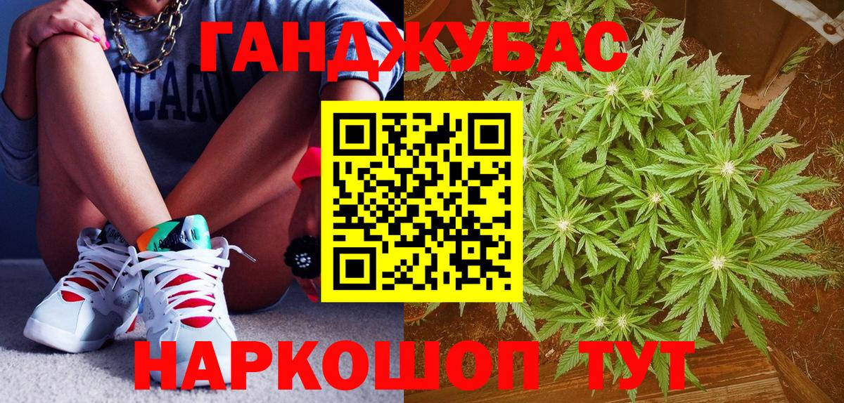 Бошки Шишки Amnesia Зерноград